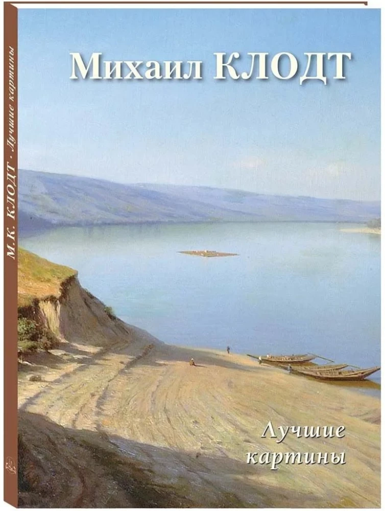 Michał Kłodt. Najlepsze obrazy