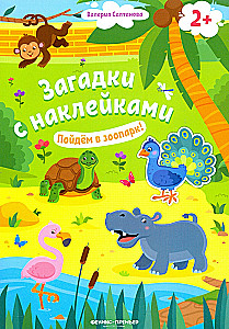 Let's go to the zoo!