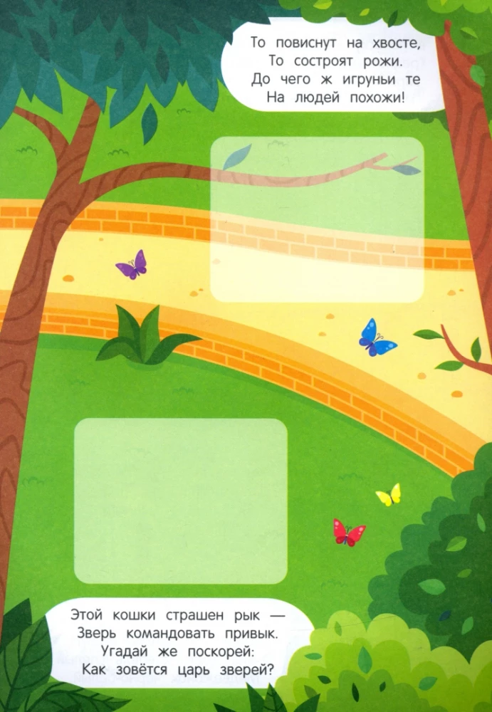 Let's go to the zoo!