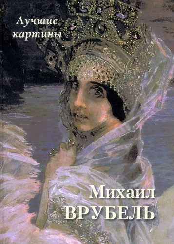 Mikhail Vrubel. Best Paintings