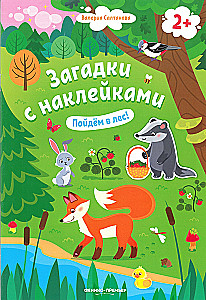 Let's go to the forest!