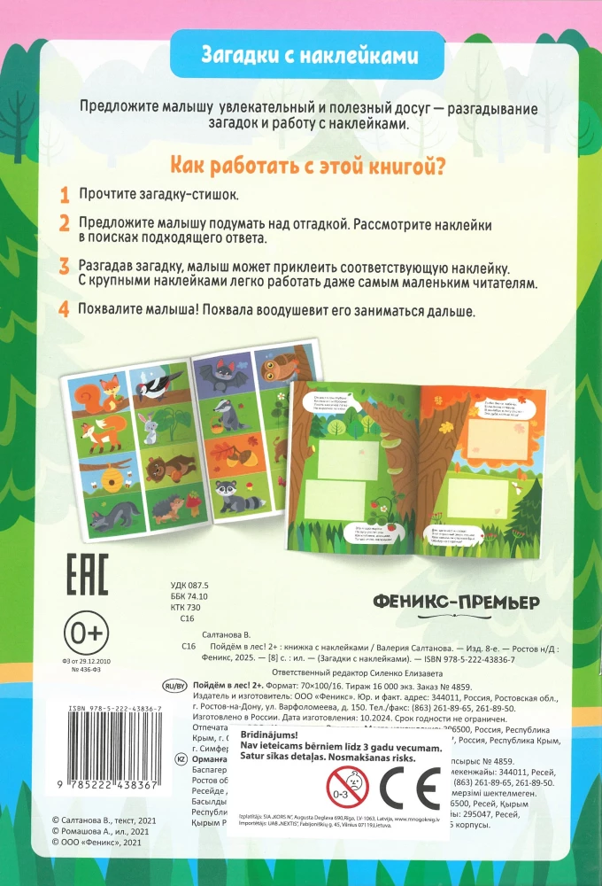 Let's go to the forest!