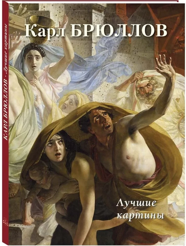 Карл Брюллов. Лучшие картины