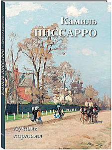 Camille Pissarro. Best Paintings