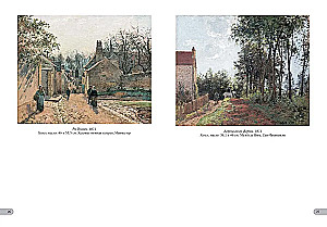 Camille Pissarro. Best Paintings