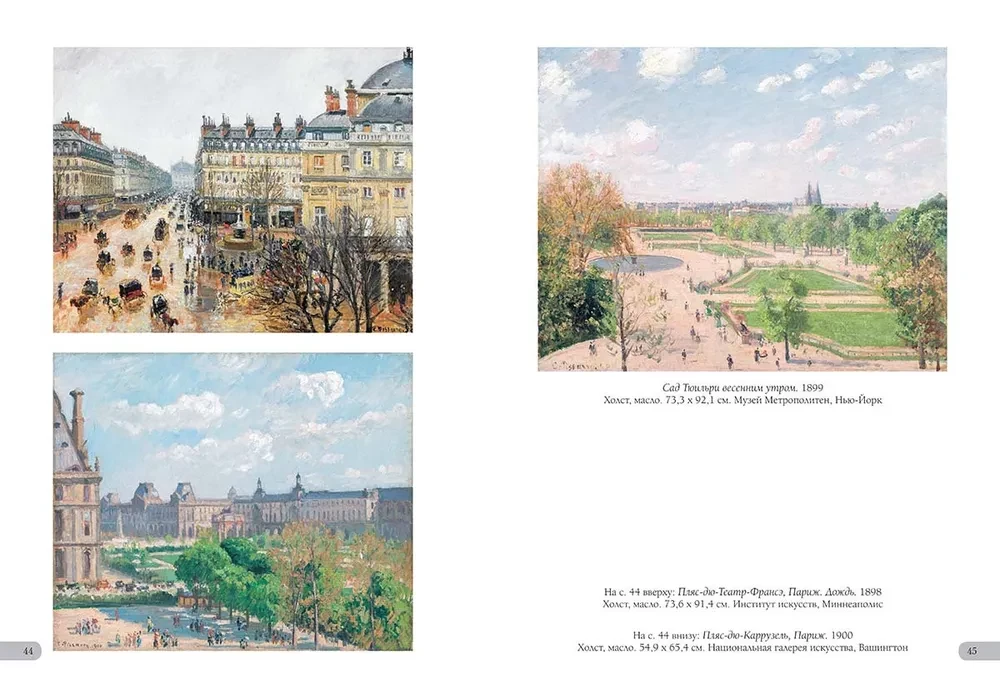 Camille Pissarro. Best Paintings