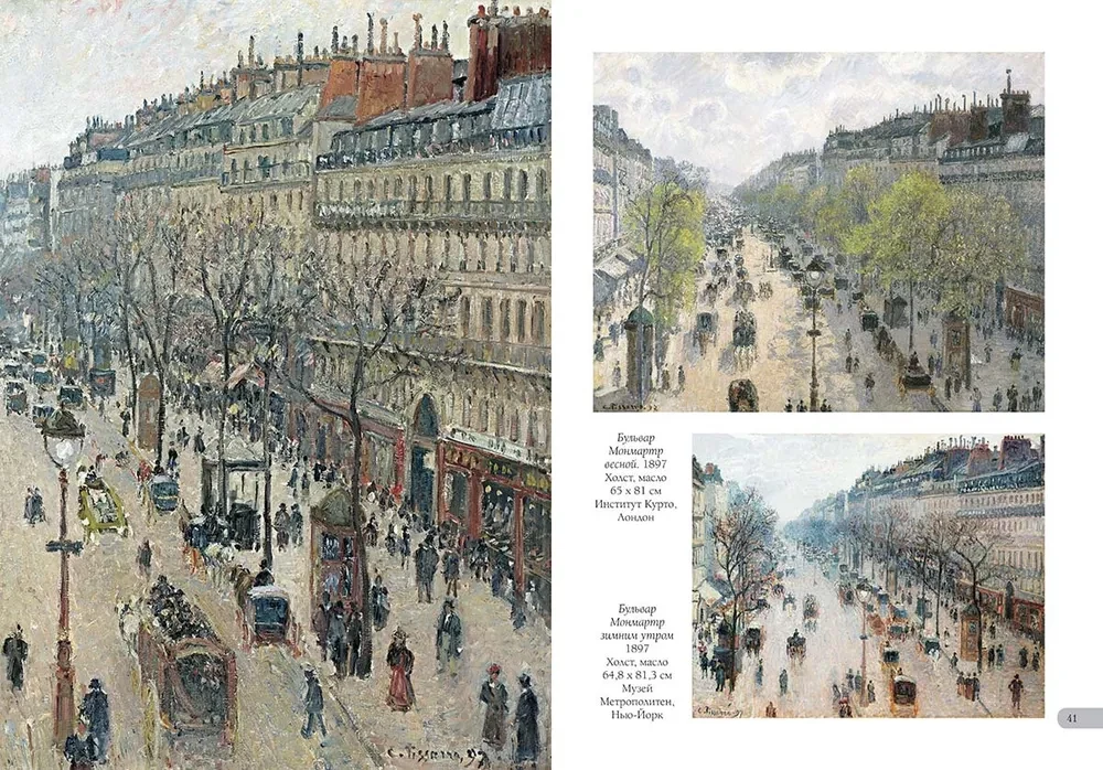 Camille Pissarro. Best Paintings