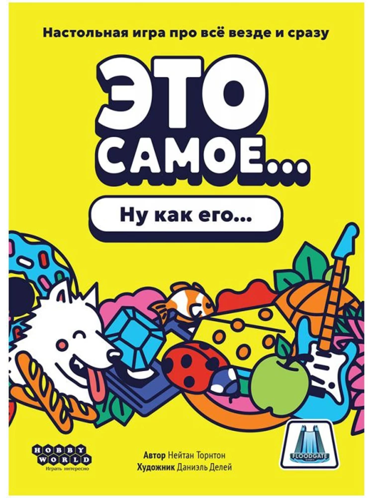 Настольная игра - Это самое...