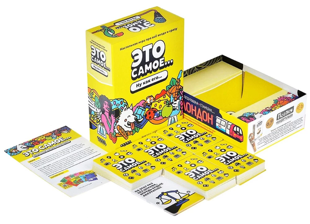 Настольная игра - Это самое...