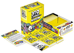 Настольная игра - Это самое...