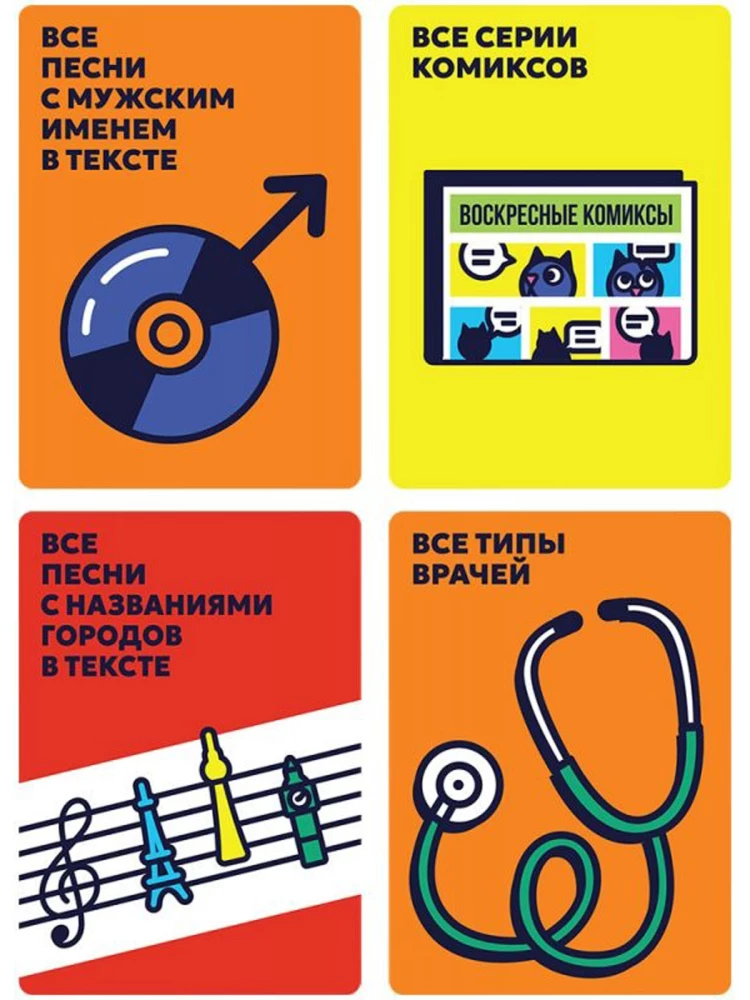 Настольная игра - Это самое...