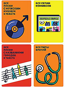 Настольная игра - Это самое...