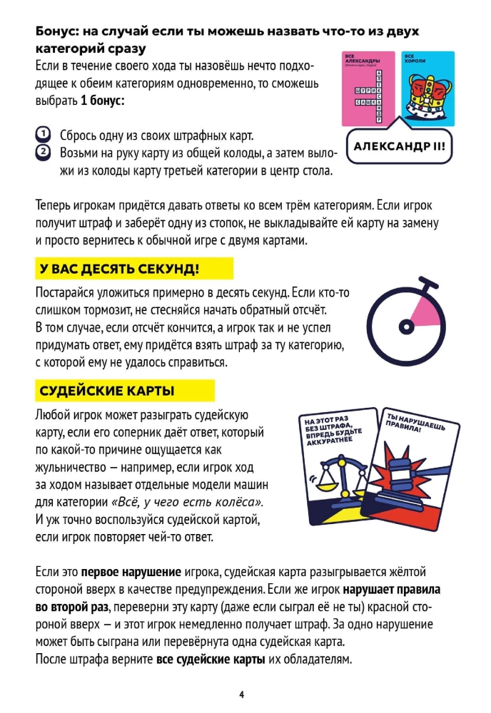 Настольная игра - Это самое...