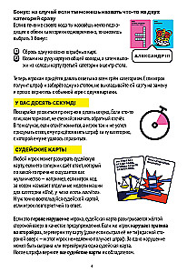 Настольная игра - Это самое...