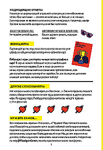 Настольная игра - Это самое...