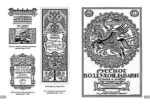Ivan Bilibin. Masterpieces of Art Nouveau