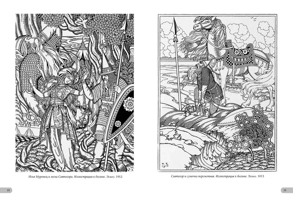 Ivan Bilibin. Masterpieces of Art Nouveau