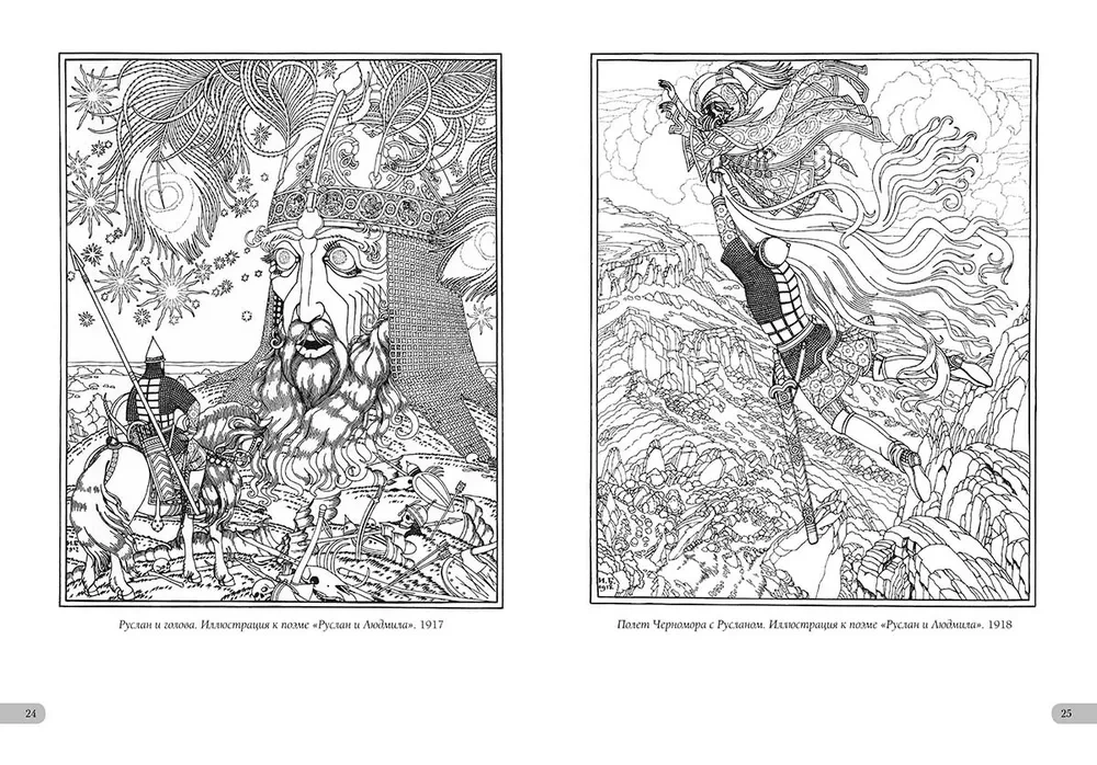 Ivan Bilibin. Masterpieces of Art Nouveau