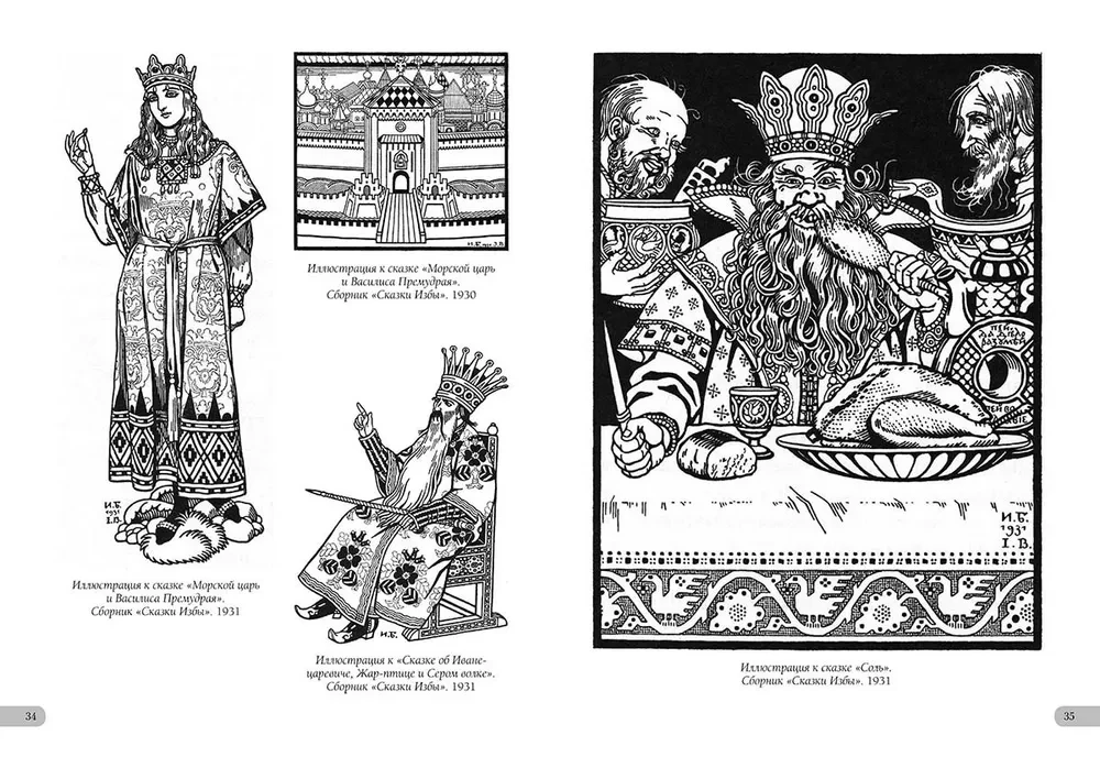 Ivan Bilibin. Masterpieces of Art Nouveau