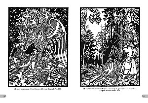 Ivan Bilibin. Masterpieces of Art Nouveau
