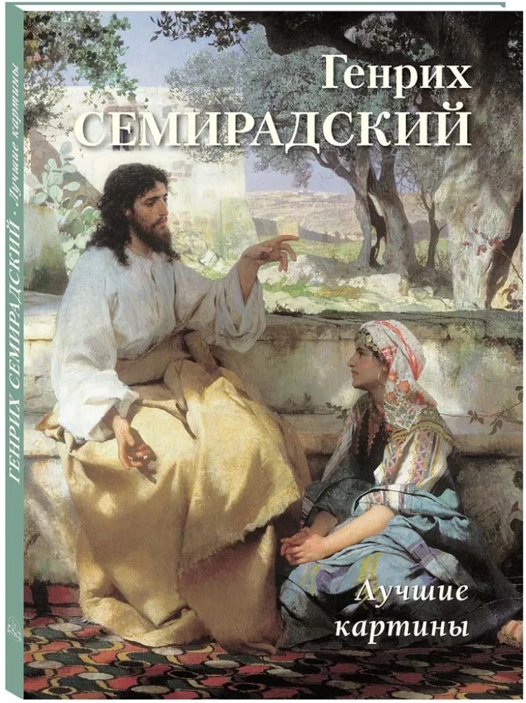 Генрих Семирадский. Лучшие картины