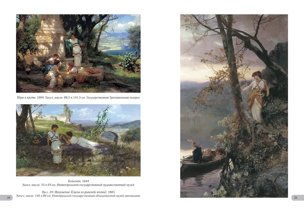 Генрих Семирадский. Лучшие картины