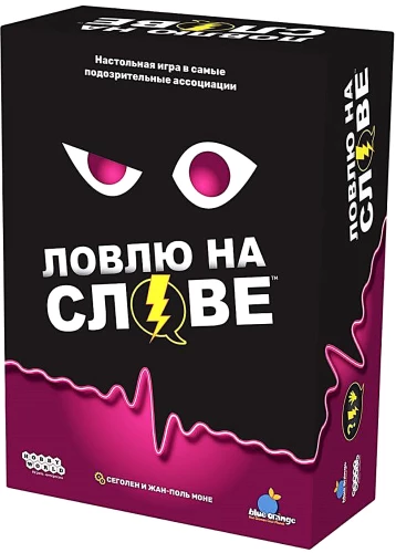 Board Game - Catching You on a Word