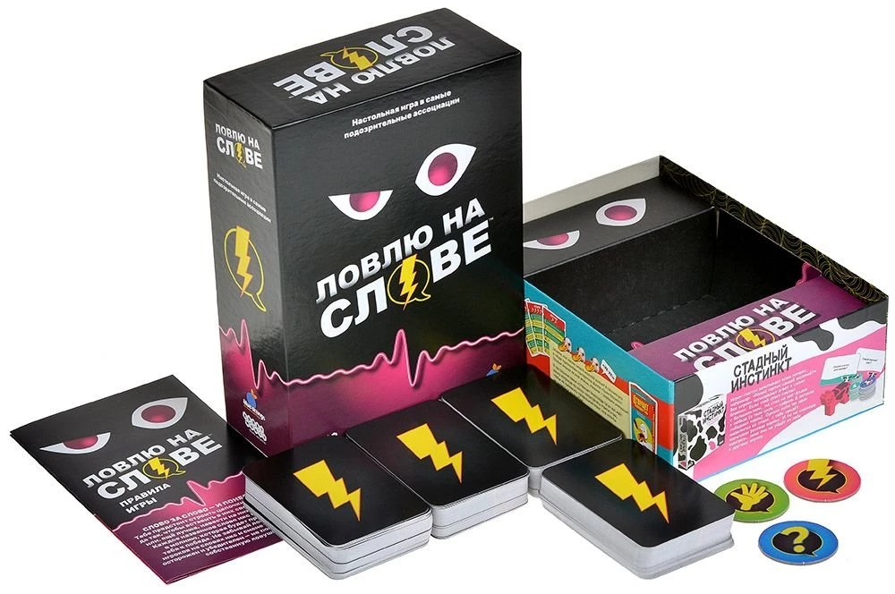 Board Game - Catching You on a Word