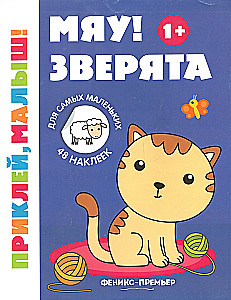Meow! Little Animals