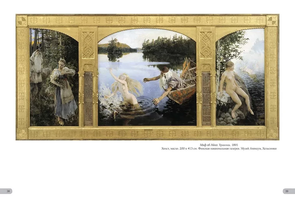 Gallen-Kallela. The Best Paintings