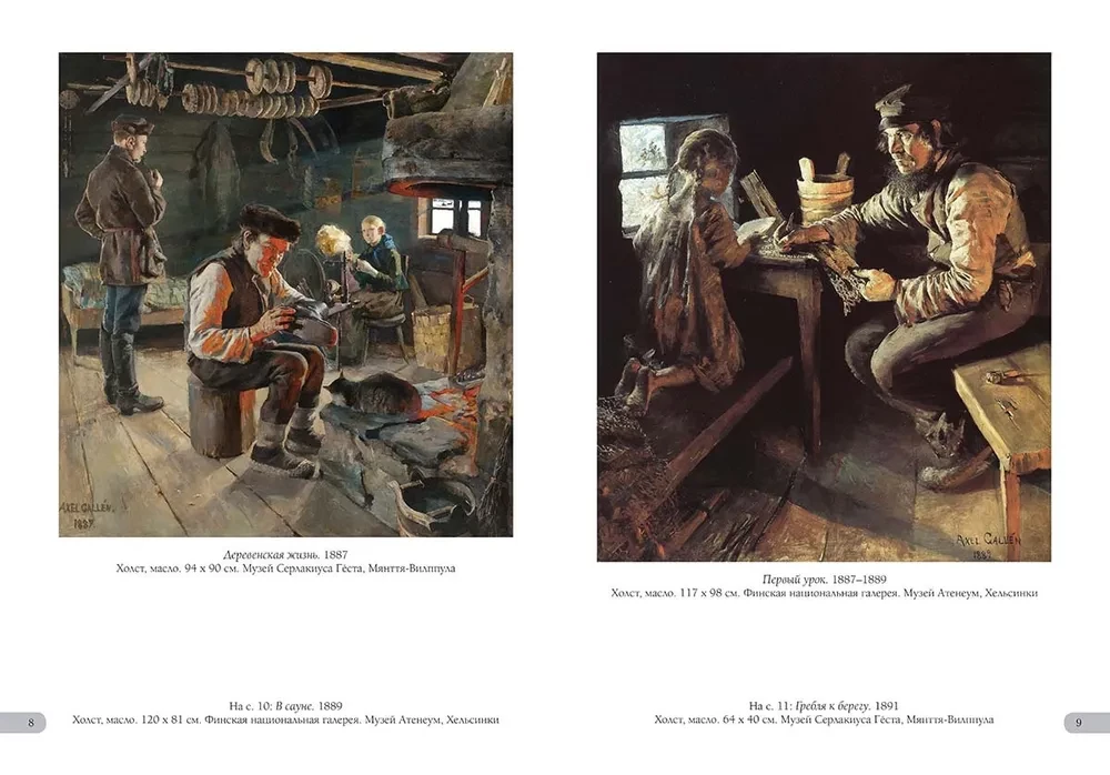 Gallen-Kallela. The Best Paintings
