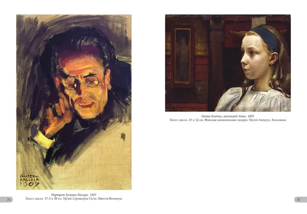 Gallen-Kallela. The Best Paintings