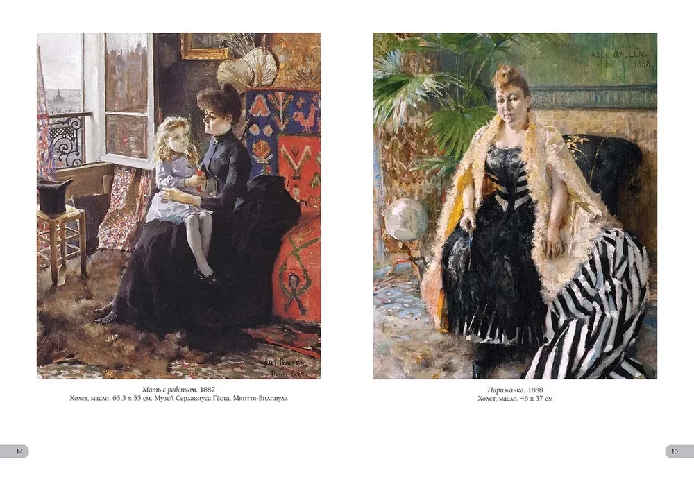 Gallen-Kallela. The Best Paintings
