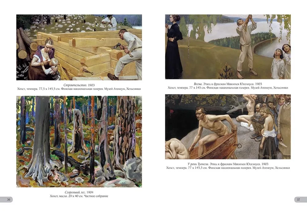 Gallen-Kallela. The Best Paintings
