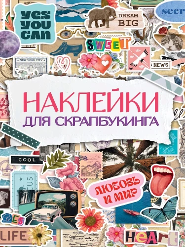 Sticker Book. Stickers for Scrapbooking