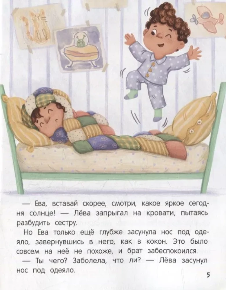 Don't be sad! or How Leva and Eva met sadness