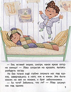 Don't be sad! or How Leva and Eva met sadness