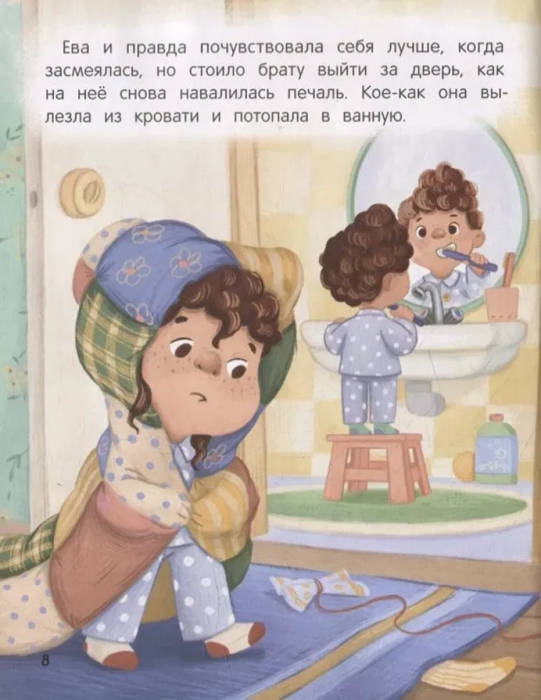 Don't be sad! or How Leva and Eva met sadness