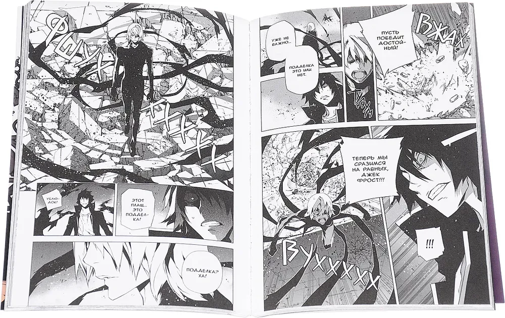 Jack Frost. Volume 10