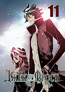Jack Frost. Volume 11