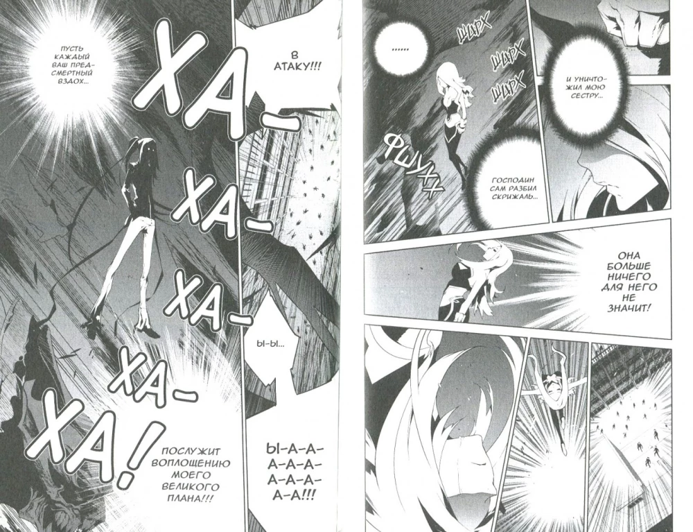 Jack Frost. Volume 11