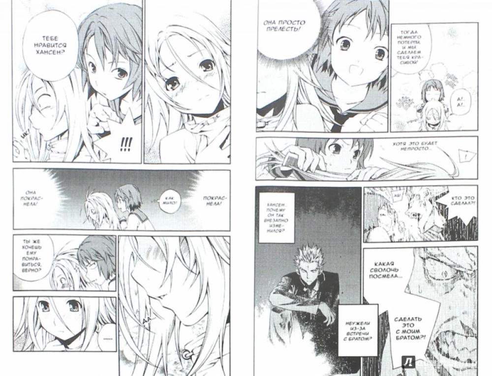 Jack Frost. Volume 5