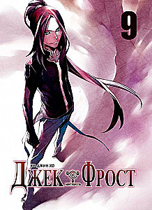 Jack Frost. Volume 9