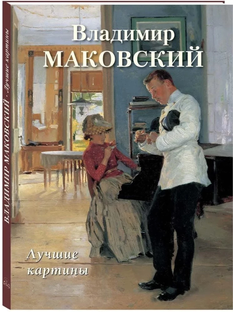 Vladimir Makovsky. Best Paintings
