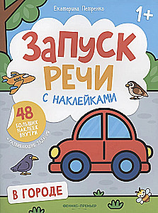 Uruchomienie mowy z naklejkami. W mieście