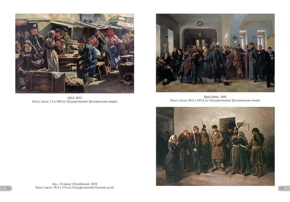 Vladimir Makovsky. Best Paintings