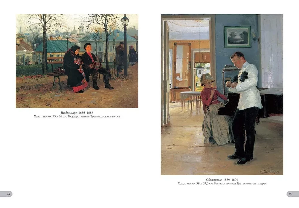 Vladimir Makovsky. Best Paintings