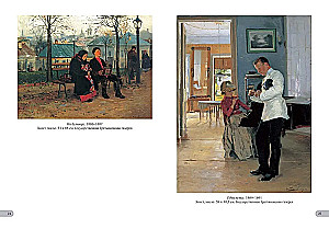 Vladimir Makovsky. Best Paintings