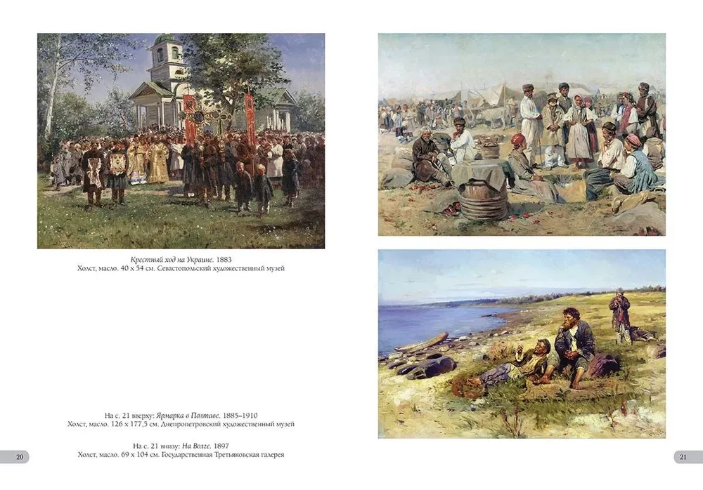 Vladimir Makovsky. Best Paintings