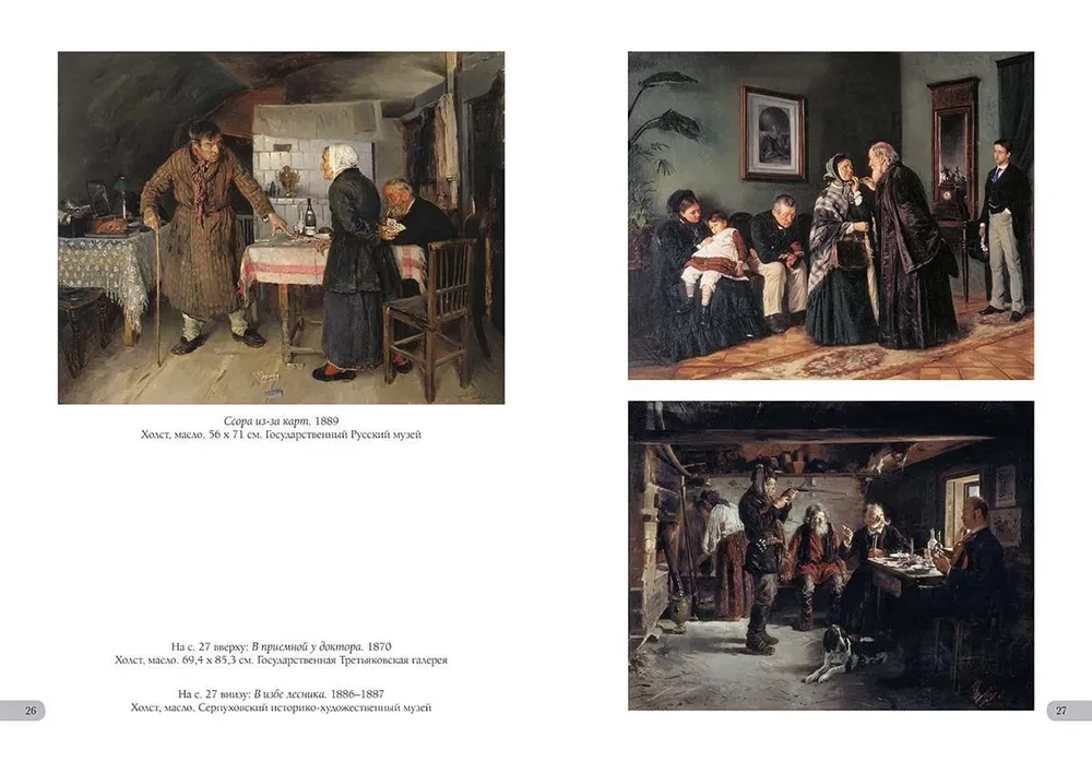 Vladimir Makovsky. Best Paintings
